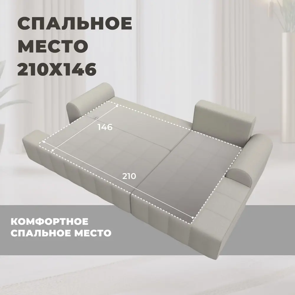 Фото 7 Диван раскладной Лига диванов Лига-080 угол левый 274x83x160 см рогожка цвет амур 02 бежевый 134740L_спб