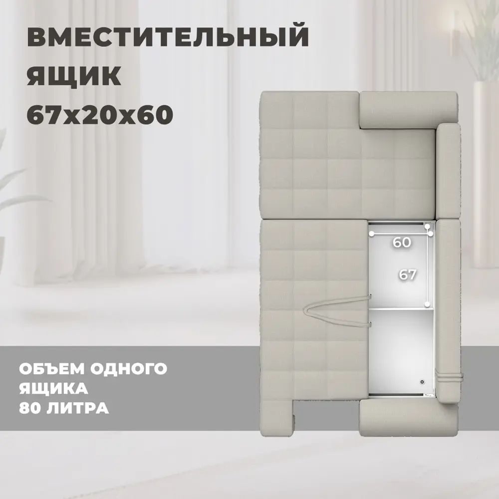 Фото 6 Диван раскладной Лига диванов Лига-080 угол левый 274x83x160 см рогожка цвет амур 02 бежевый 134740L_спб