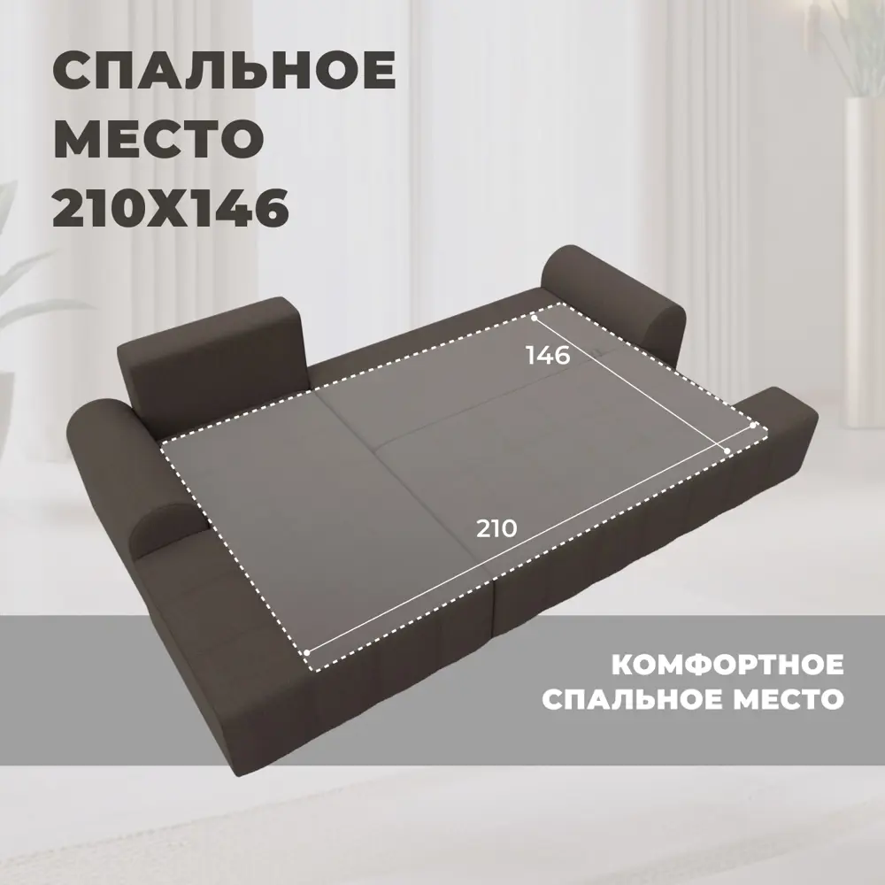 Фото 7 Диван раскладной Лига диванов Лига-080 угол правый 274x83x160 см рогожка цвет амур 05 коричневый 134741_спб