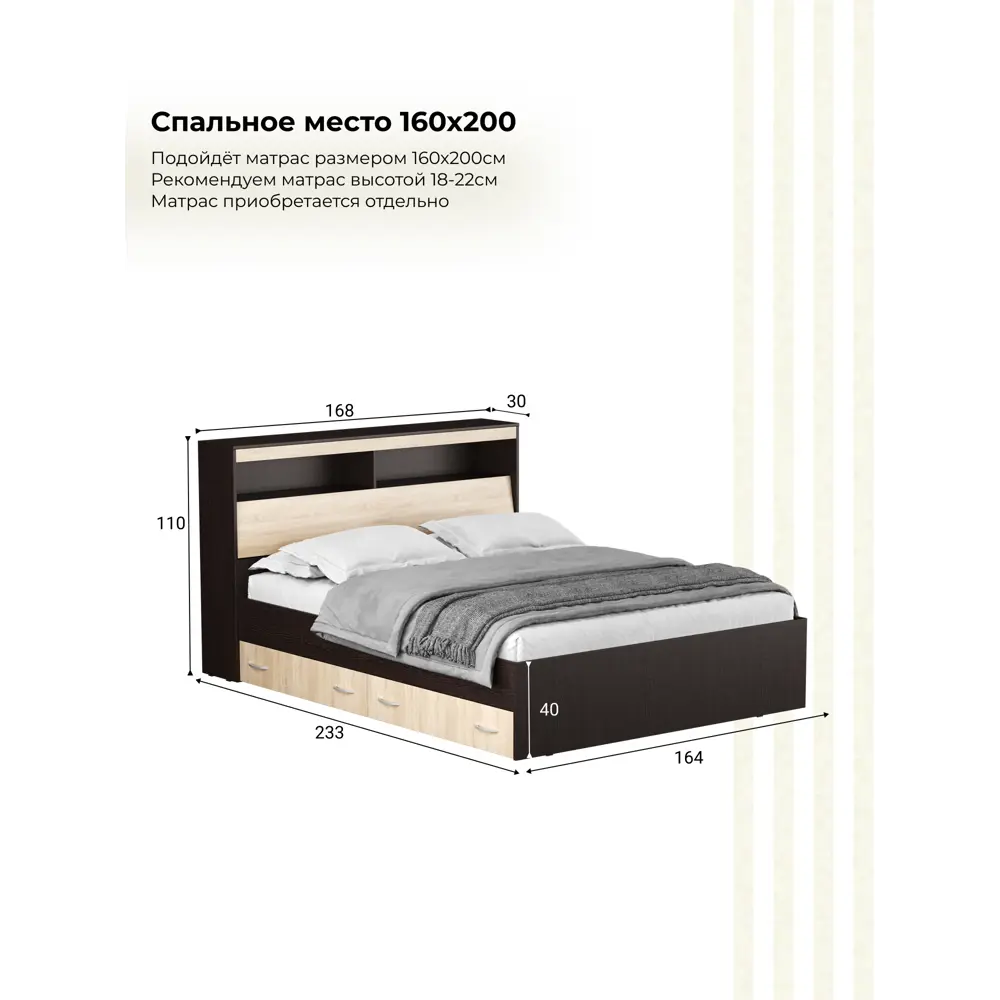 Фото 2 Кровать Ruhome24 Виктория 160x200 см с ортопедическим основанием цвет венге-дуб Фото 2 Кровать Ruhome24 Виктория 160x200 см с ортопедическим основанием цвет венге-дуб