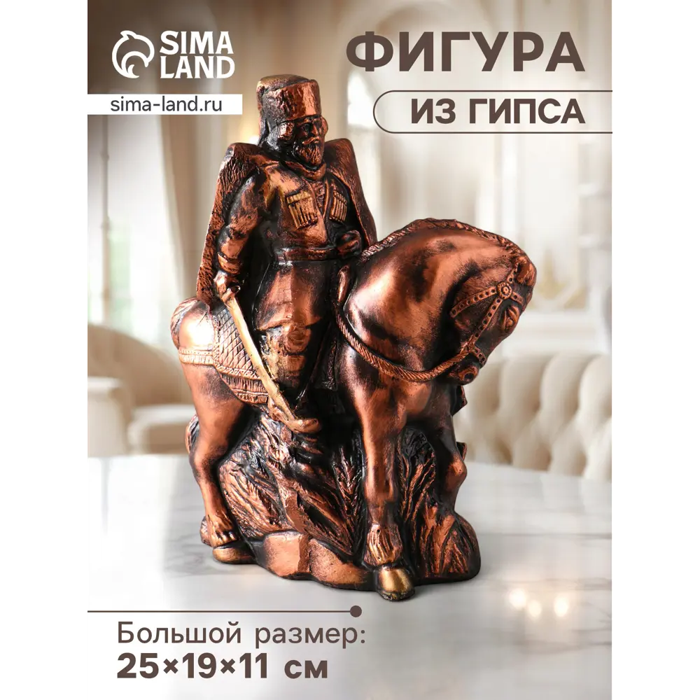 Фото Декоративный предмет Хорошие сувениры Атаман Фото Декоративный предмет Хорошие сувениры Атаман