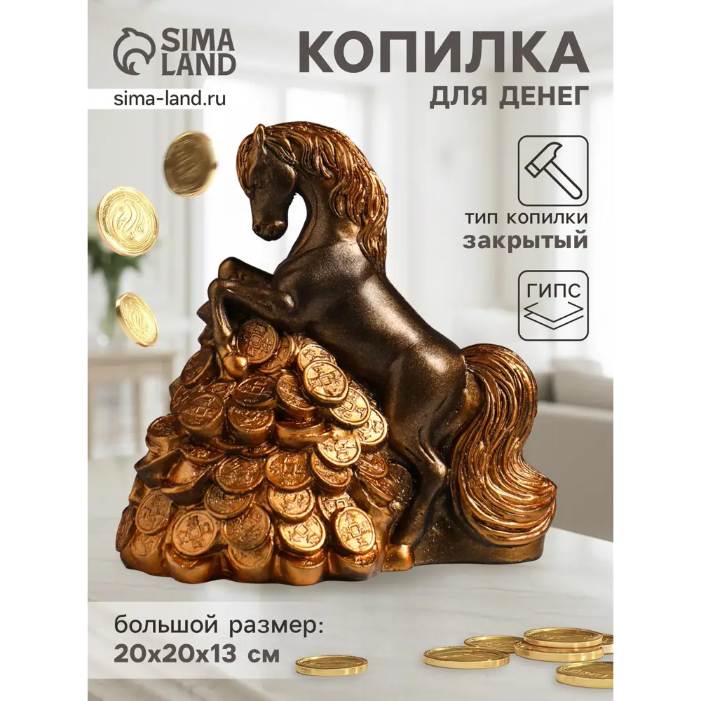 Фото Декоративный предмет Хорошие сувениры Конь на деньгах бронзовый Фото Декоративный предмет Хорошие сувениры Конь на деньгах бронзовый
