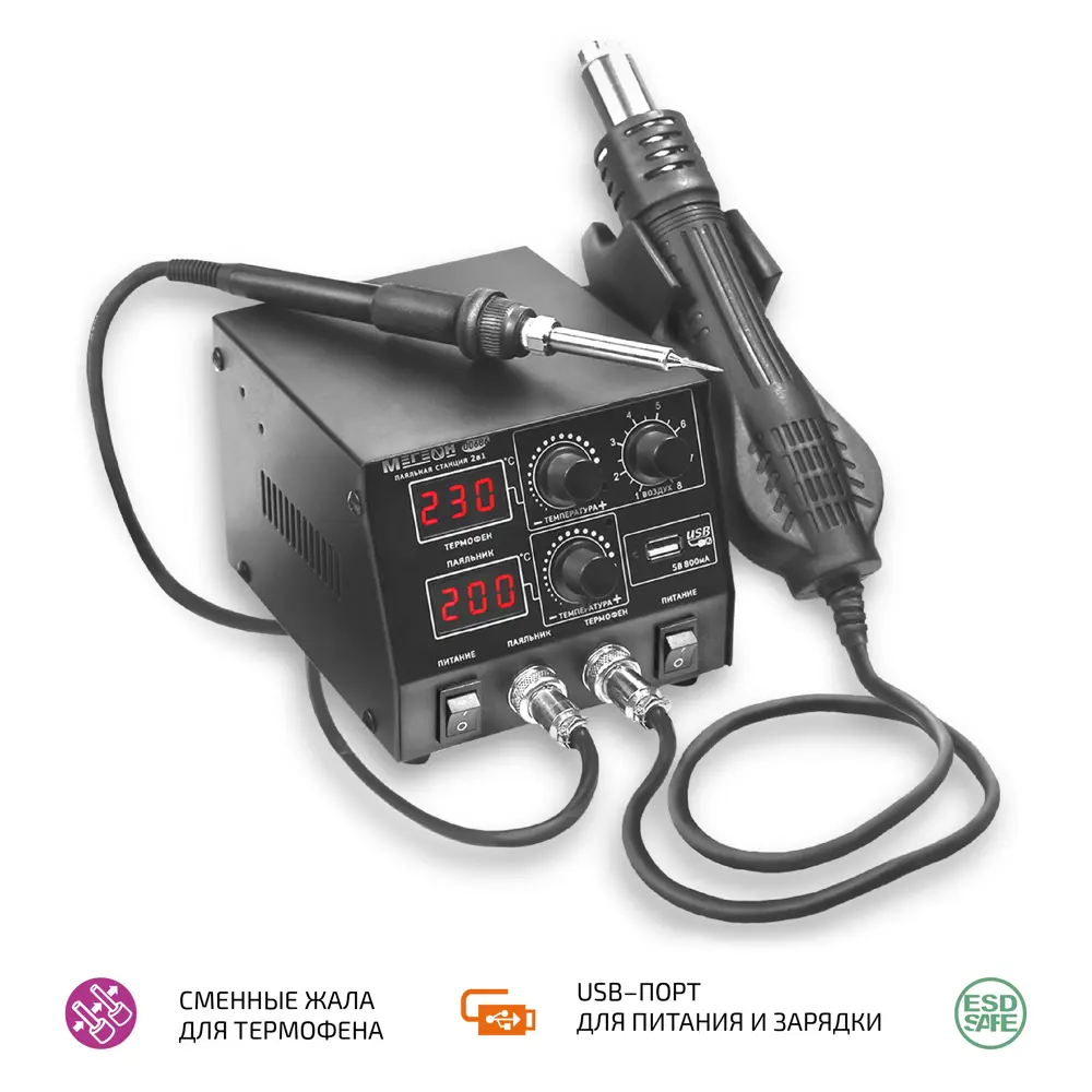 Фото 2 Паяльник электрический Мегеон 00686, 550 Вт Фото 2 Паяльник электрический Мегеон 00686, 550 Вт