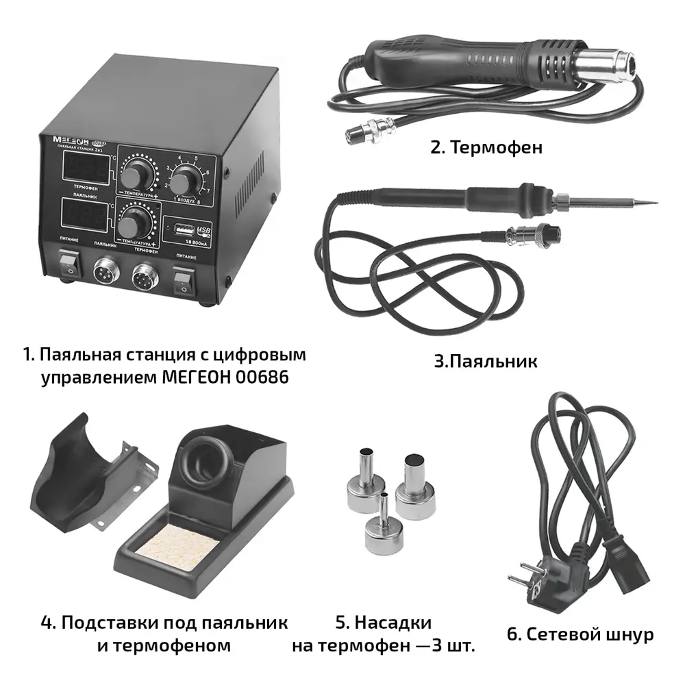 Фото 10 Паяльник электрический Мегеон 00686, 550 Вт Фото 10 Паяльник электрический Мегеон 00686, 550 Вт