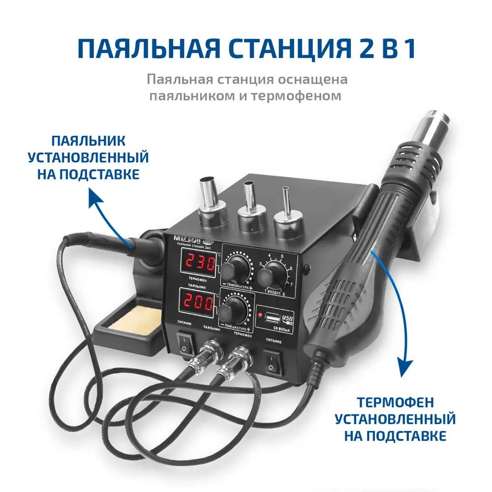 Фото 5 Паяльник электрический Мегеон 00686, 550 Вт Фото 5 Паяльник электрический Мегеон 00686, 550 Вт