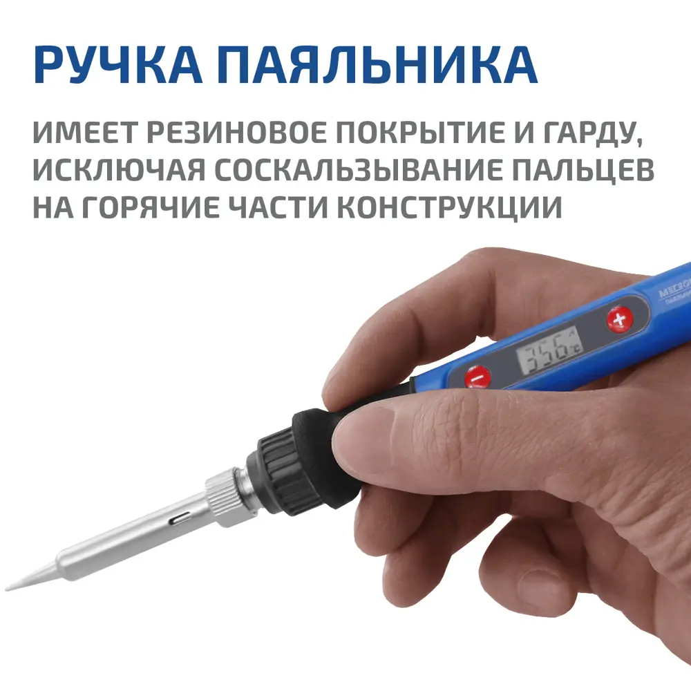 Фото 9 Паяльник электрический Мегеон 00180, 80 Вт Фото 9 Паяльник электрический Мегеон 00180, 80 Вт