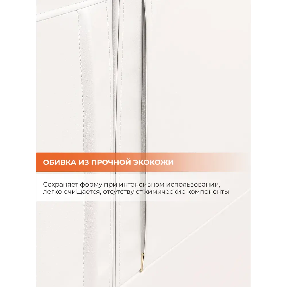 Фото 7 Диван прямой Monofix DV-BOND-02 202x82.5x72 см велюр цвет белый Фото 7 Диван прямой Monofix DV-BOND-02 202x82.5x72 см велюр цвет белый