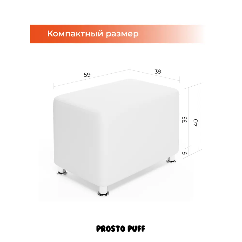 Фото 2 Пуф искусственная кожа Monofix Паби белый 59x40 см