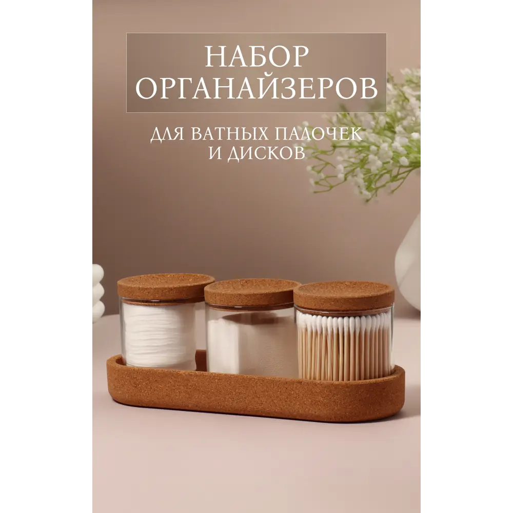 Фото Набор органайзеров Qf 10205086 11x9.5x26 см пластик/ПВХ цвет бежевый 3 шт. Фото Набор органайзеров Qf 10205086 11x9.5x26 см пластик/ПВХ цвет бежевый 3 шт.