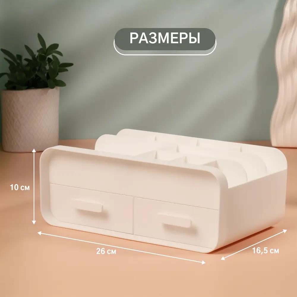 Фото 2 Органайзер для косметики Qf 10667182 16.5x10x26 см пластик/ПВХ цвет белый матовый Фото 2 Органайзер для косметики Qf 10667182 16.5x10x26 см пластик/ПВХ цвет белый матовый