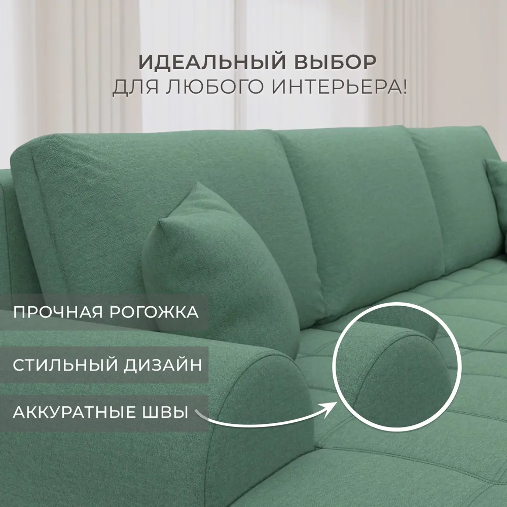 Фото 4 Диван раскладной Лига диванов Лига-080 угол левый 274x83x160 см рогожка цвет амур 11 зеленый