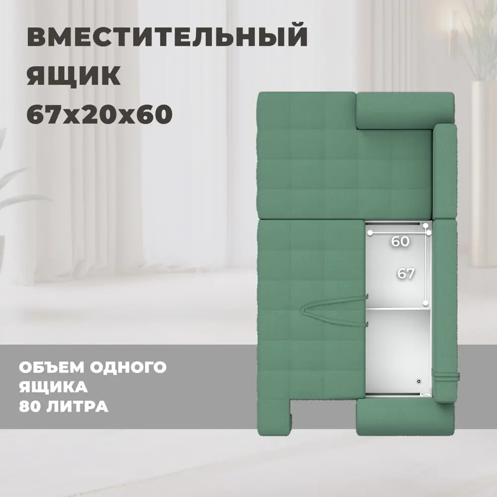 Фото 6 Диван раскладной Лига диванов Лига-080 угол левый 274x83x160 см рогожка цвет амур 11 зеленый