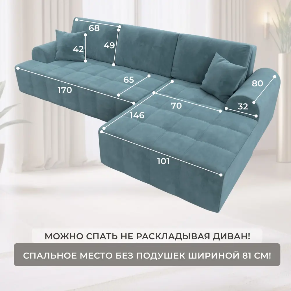 Фото 5 Диван раскладной Лига диванов Лига-080 угол правый 274x83x160 см велюр цвет seven 113 бирюзовый