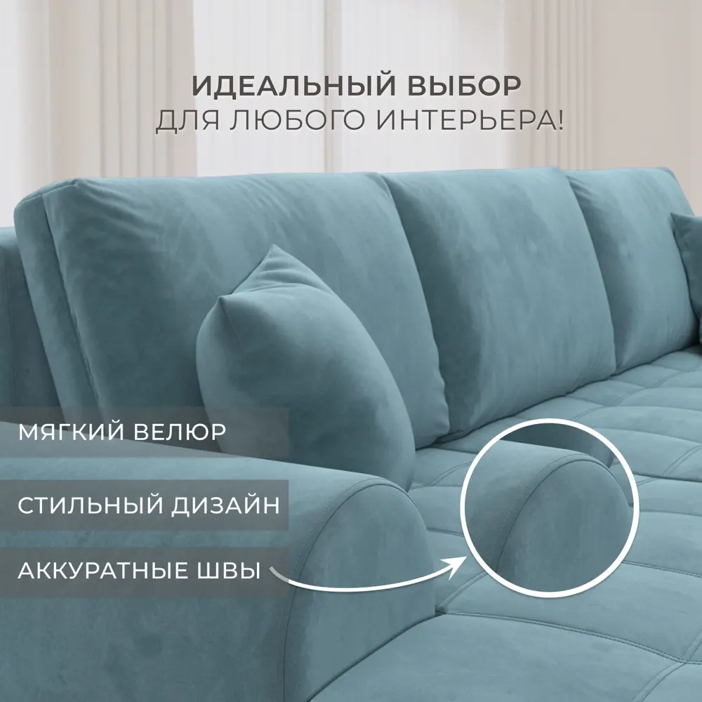 Фото 4 Диван раскладной Лига диванов Лига-080 угол правый 274x83x160 см велюр цвет seven 113 бирюзовый