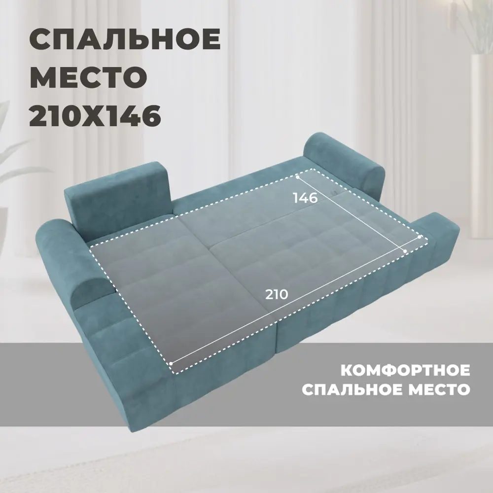 Фото 7 Диван раскладной Лига диванов Лига-080 угол правый 274x83x160 см велюр цвет seven 113 бирюзовый