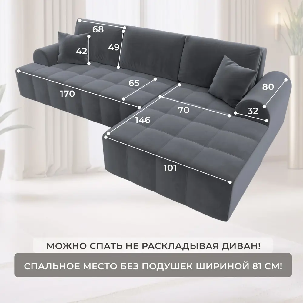 Фото 5 Диван раскладной Лига диванов Лига-080 угол правый 274x83x160 см велюр цвет seven 17 серый