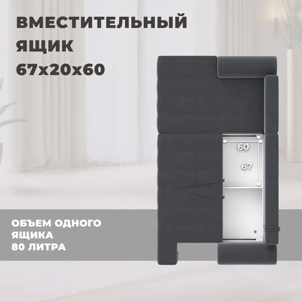 Фото 6 Диван раскладной Лига диванов Лига-080 угол правый 274x83x160 см велюр цвет seven 17 серый