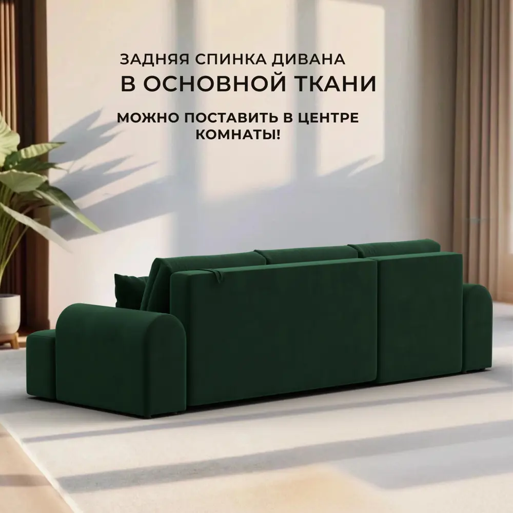 Фото 3 Диван раскладной Лига диванов Лига-080 угол правый 274x83x160 см велюр цвет seven 626 зеленый