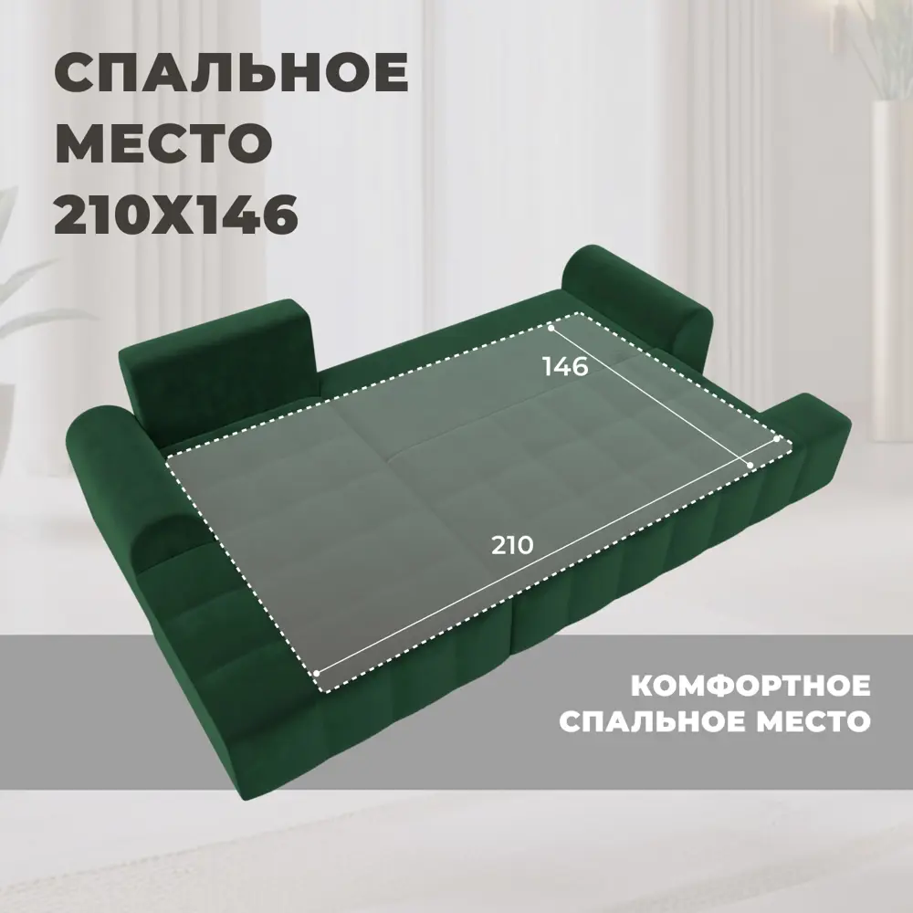 Фото 7 Диван раскладной Лига диванов Лига-080 угол правый 274x83x160 см велюр цвет seven 626 зеленый