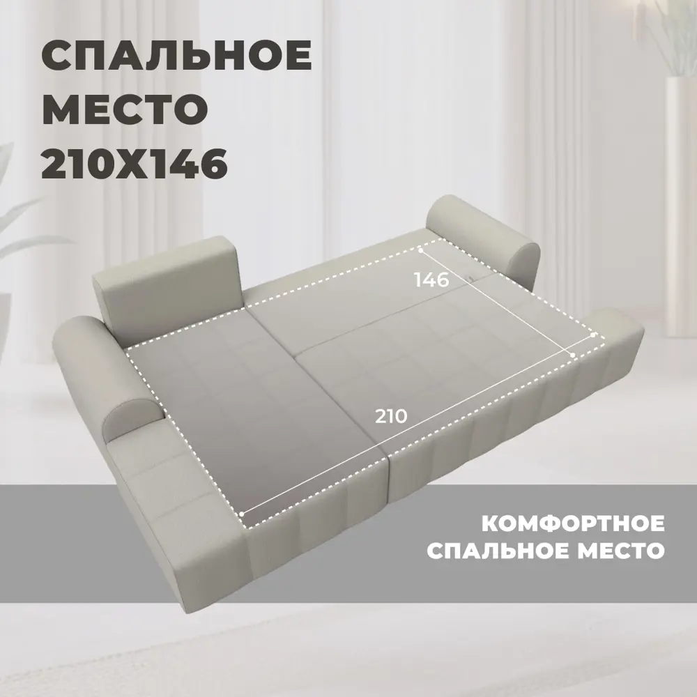 Фото 7 Диван раскладной Лига диванов Лига-080 угол правый 274x83x160 см рогожка цвет амур 02 бежевый