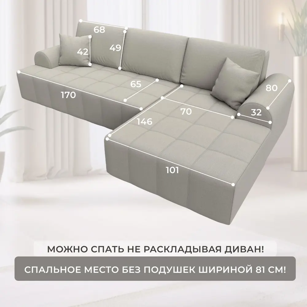 Фото 5 Диван раскладной Лига диванов Лига-080 угол правый 274x83x160 см рогожка цвет амур 02 бежевый