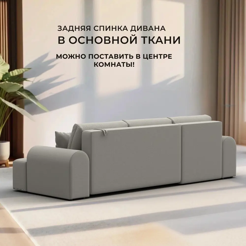 Фото 3 Диван раскладной Лига диванов Лига-080 угол правый 274x83x160 см рогожка цвет амур 02 бежевый