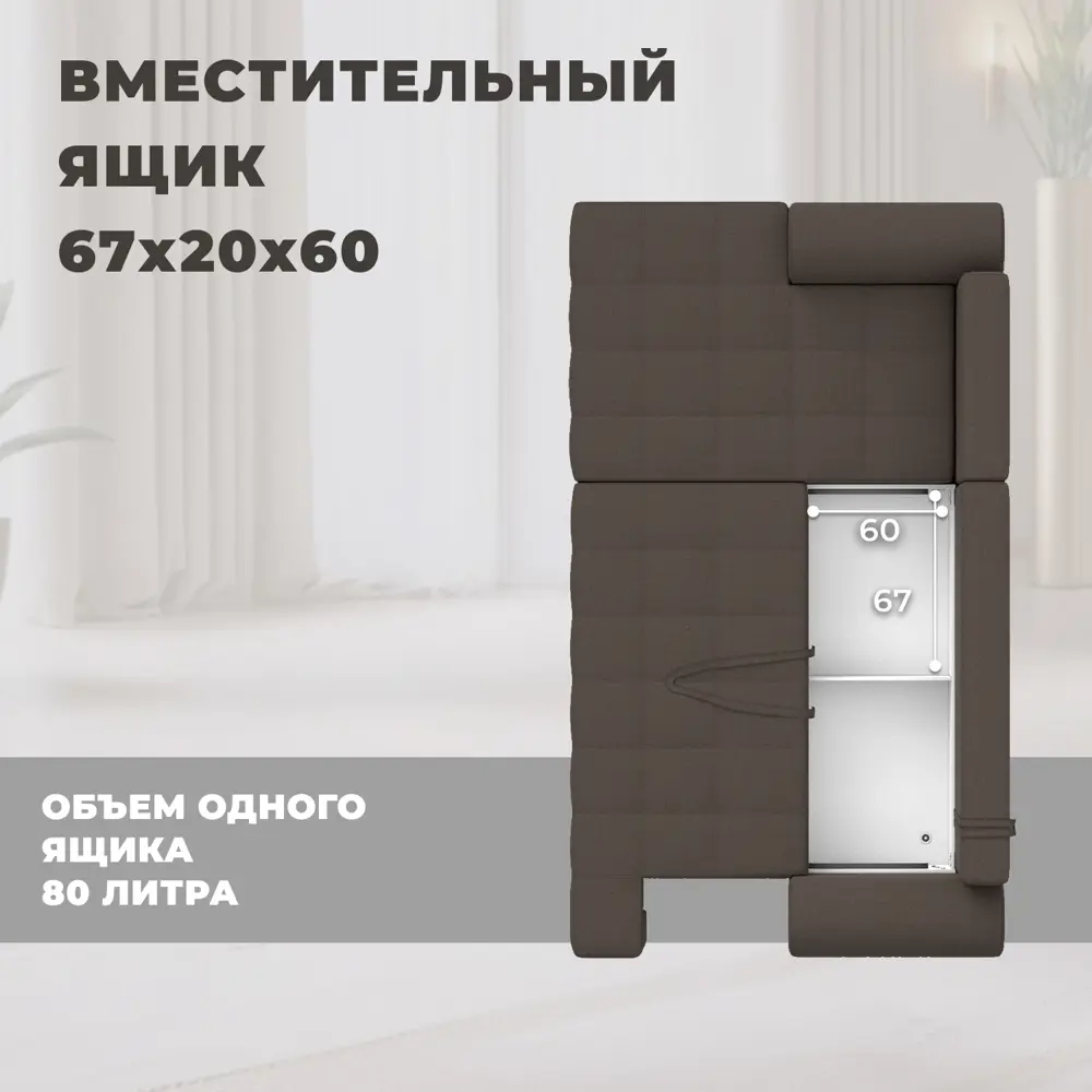 Фото 6 Диван раскладной Лига диванов Лига-080 угол правый 274x83x160 см рогожка цвет амур 05 коричневый