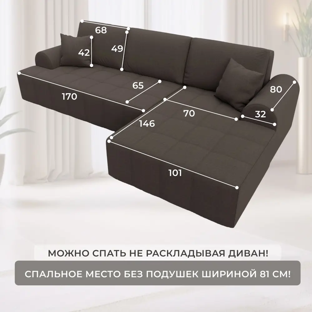 Фото 5 Диван раскладной Лига диванов Лига-080 угол правый 274x83x160 см рогожка цвет амур 05 коричневый