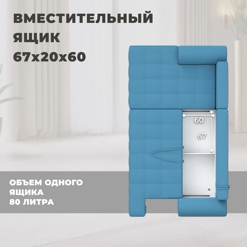 Фото 6 Диван раскладной Лига диванов Лига-080 угол правый 274x83x160 см рогожка цвет амур 10 голубой