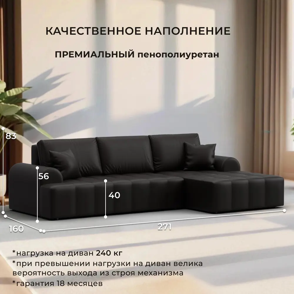 Фото 2 Диван раскладной Лига диванов Лига-080 угол правый 274x83x160 см эко-кожа цвет grifon 12 коричневый Фото 2 Диван раскладной Лига диванов Лига-080 угол правый 274x83x160 см эко-кожа цвет grifon 12 коричневый