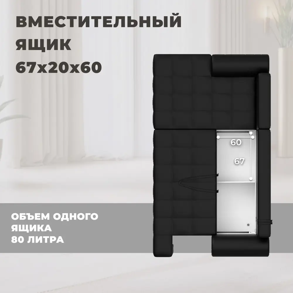 Фото 6 Диван раскладной Лига диванов Лига-080 угол правый 274x83x160 см эко-кожа цвет grifon 18 черный