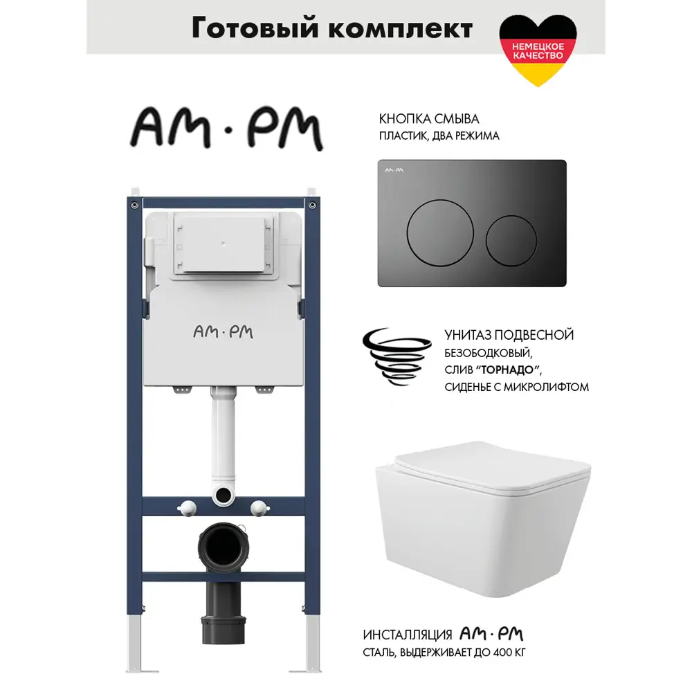 Фото Инсталляция AM.PM I012709.0138 PrimeFit с клавишей слива PrimeFit L матовый черный и унитаз Long 52.5x34.5 Vortex Soft-Close глянцевый белый квадрат Фото Инсталляция AM.PM I012709.0138 PrimeFit с клавишей слива PrimeFit L матовый черный и унитаз Long 52.5x34.5 Vortex Soft-Close глянцевый белый квадрат