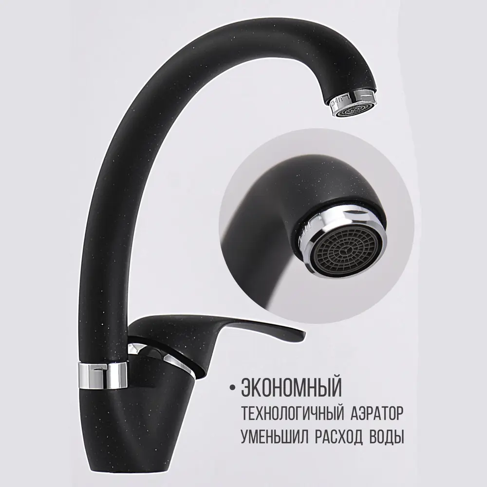 Фото 5 Комплект: врезная кухонная мойка Reflexion и смеситель для кухни RF0148BL/D150411-A, черный Фото 5 Комплект: врезная кухонная мойка Reflexion и смеситель для кухни RF0148BL/D150411-A, черный