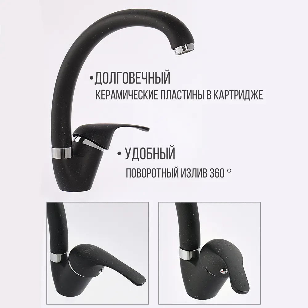 Фото 3 Однорычажный смеситель D-lin D150411-a 20 см цвет черный Фото 3 Однорычажный смеситель D-lin D150411-a 20 см цвет черный