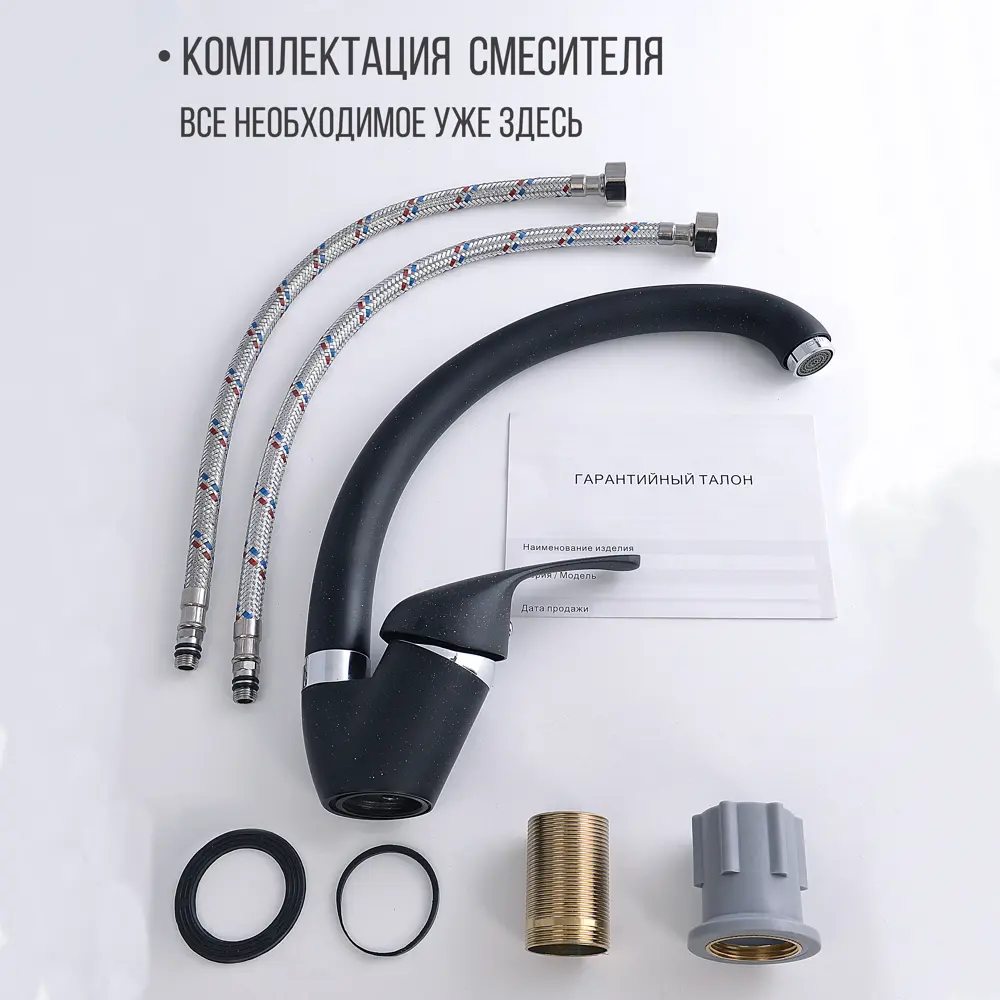 Фото 10 Однорычажный смеситель D-lin D150411-a 20 см цвет черный Фото 10 Однорычажный смеситель D-lin D150411-a 20 см цвет черный