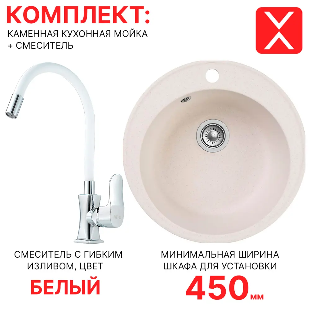 Фото Комплект: врезная кухонная мойка Reflexion и смеситель для кухни RF0148WH/D155318-3, белый Фото Комплект: врезная кухонная мойка Reflexion и смеситель для кухни RF0148WH/D155318-3, белый