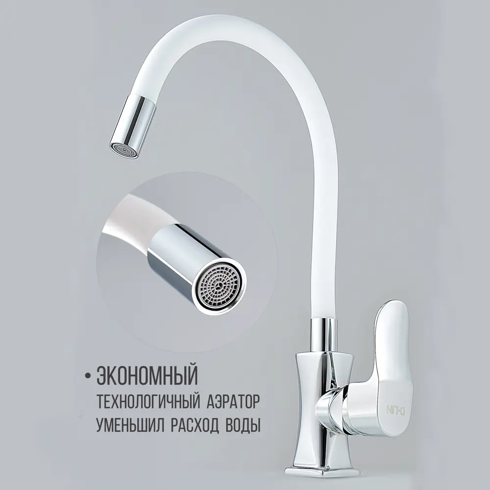 Фото 5 Комплект: врезная кухонная мойка Reflexion и смеситель для кухни RF0148WH/D155318-3, белый Фото 5 Комплект: врезная кухонная мойка Reflexion и смеситель для кухни RF0148WH/D155318-3, белый