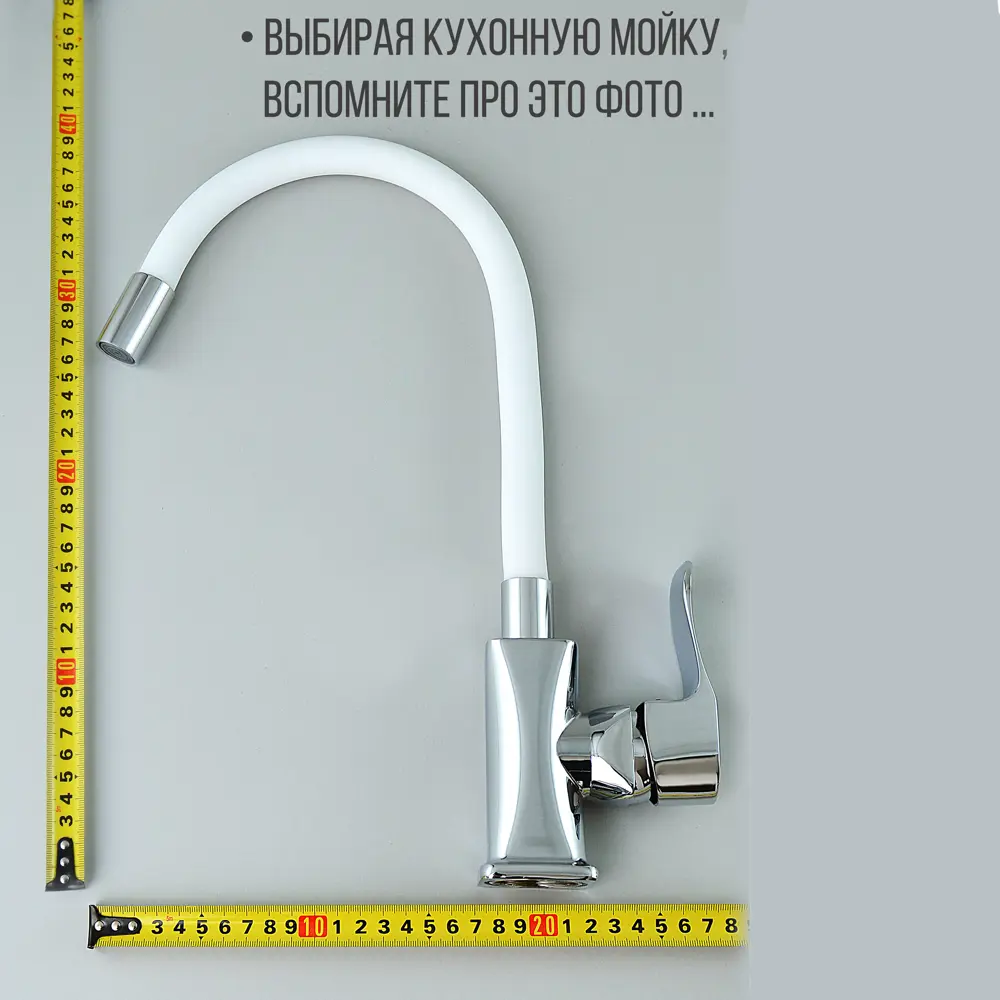 Фото 6 Комплект: врезная кухонная мойка Reflexion и смеситель для кухни RF0148WH/D155318-3, белый Фото 6 Комплект: врезная кухонная мойка Reflexion и смеситель для кухни RF0148WH/D155318-3, белый