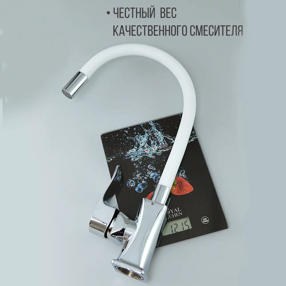 Фото 9 Комплект: врезная кухонная мойка Reflexion и смеситель для кухни RF0148WH/D155318-3, белый Фото 9 Комплект: врезная кухонная мойка Reflexion и смеситель для кухни RF0148WH/D155318-3, белый