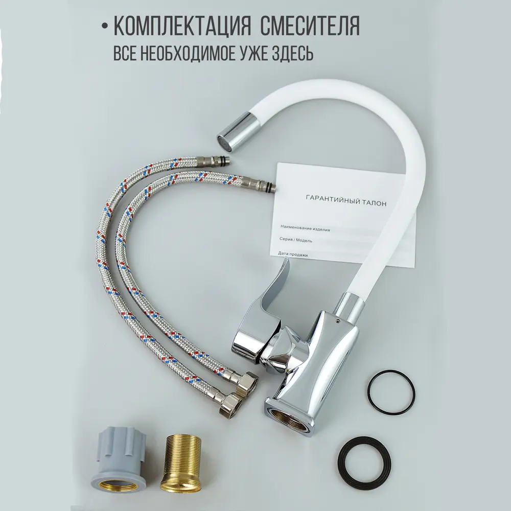 Фото 10 Комплект: врезная кухонная мойка Reflexion и смеситель для кухни RF0148WH/D155318-3, белый Фото 10 Комплект: врезная кухонная мойка Reflexion и смеситель для кухни RF0148WH/D155318-3, белый