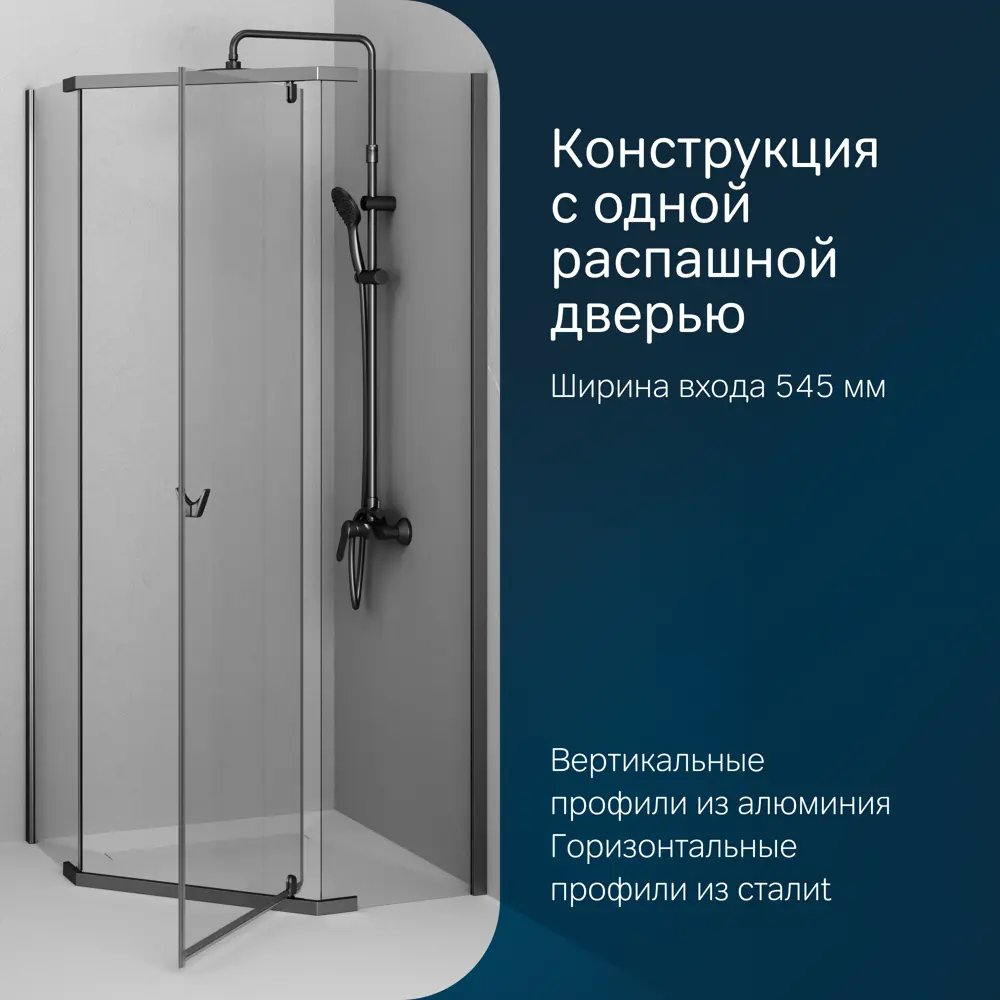 Фото 4 Душевой уголок Am.pm Sunny W87G-405-9090-BT пятиугольный 88x88см черный профиль эффект стекла без покрытия Фото 4 Душевой уголок Am.pm Sunny W87G-405-9090-BT пятиугольный 88x88см черный профиль эффект стекла без покрытия