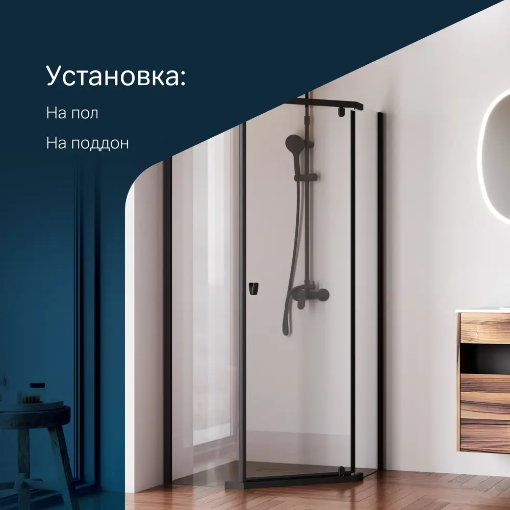 Фото 3 Душевой уголок Am.pm Sunny W87G-405-9090-BT пятиугольный 88x88см черный профиль эффект стекла без покрытия Фото 3 Душевой уголок Am.pm Sunny W87G-405-9090-BT пятиугольный 88x88см черный профиль эффект стекла без покрытия