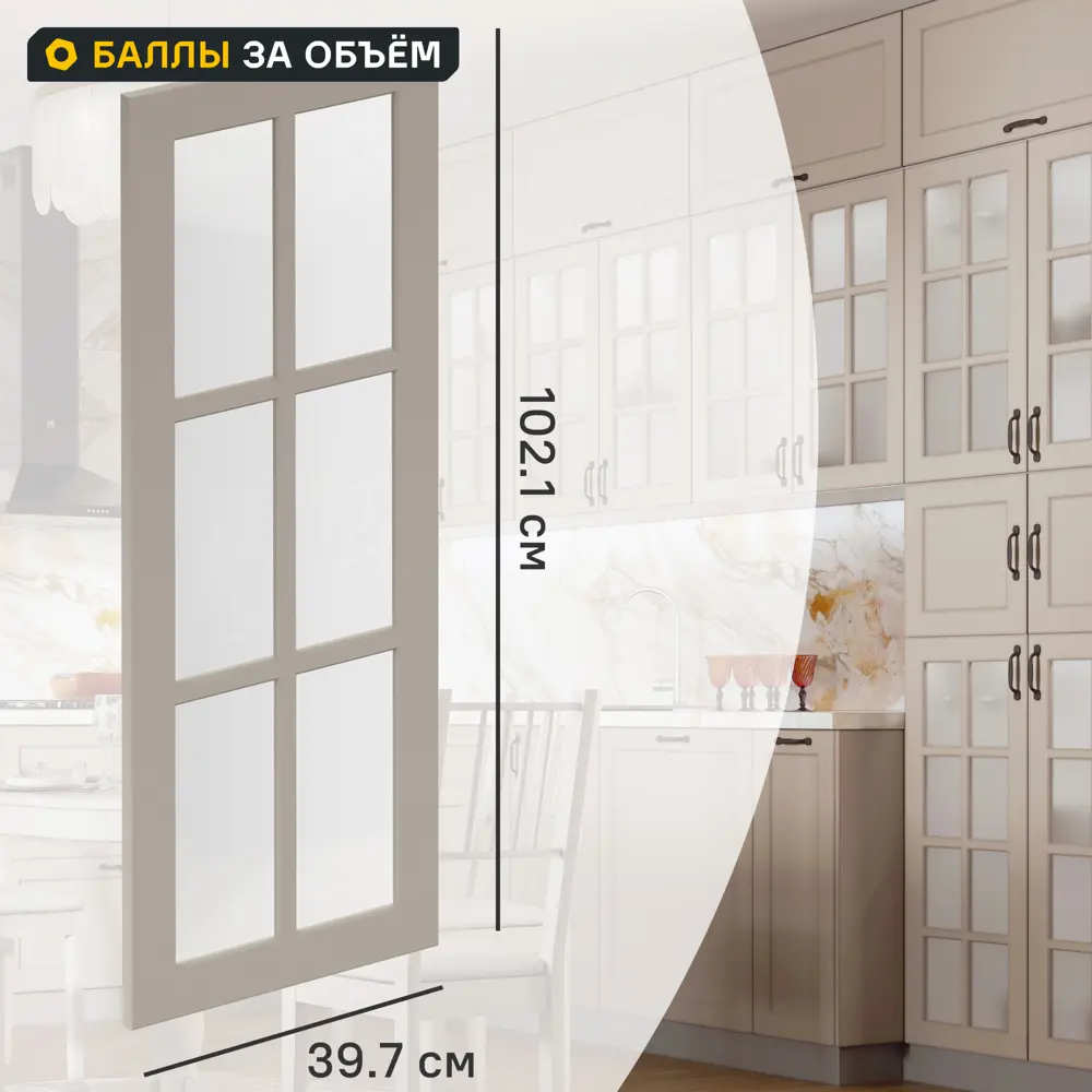 Фото Фасад-витрина кухонного шкафа Ньюпорт 39.7x102.1 см Delinia ID МДФ цвет топо Фото Фасад-витрина кухонного шкафа Ньюпорт 39.7x102.1 см Delinia ID МДФ цвет топо