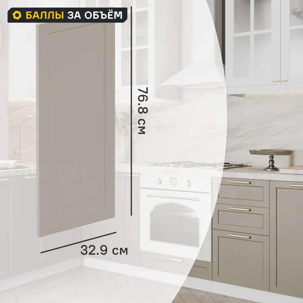 Фото Фасад для кухонного шкафа Ньюпорт 32.9x76.5 см Delinia ID МДФ цвет топо