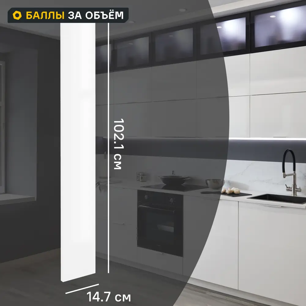 Фото Фасад для кухонного шкафа Аша 14.7x102.1 см Delinia ID ЛДСП цвет белый Фото Фасад для кухонного шкафа Аша 14.7x102.1 см Delinia ID ЛДСП цвет белый