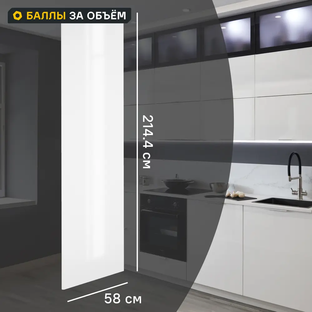 Фото Фальшпанель для кухонного шкафа Аша 58x214.4 см Delinia ID ЛДСП цвет белый Фото Фальшпанель для кухонного шкафа Аша 58x214.4 см Delinia ID ЛДСП цвет белый