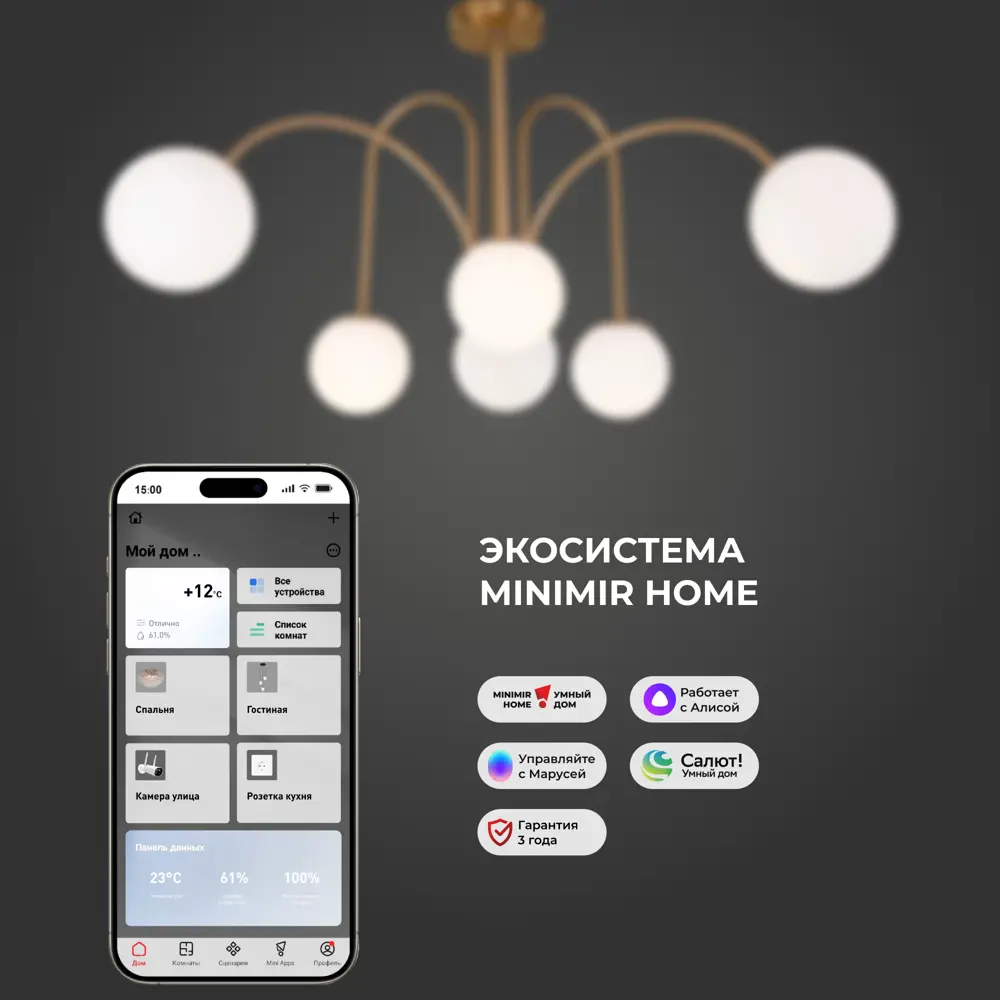 Фото 3 Люстра потолочная умная Eurosvet 30177/6 латунь Фото 3 Люстра потолочная умная Eurosvet 30177/6 латунь