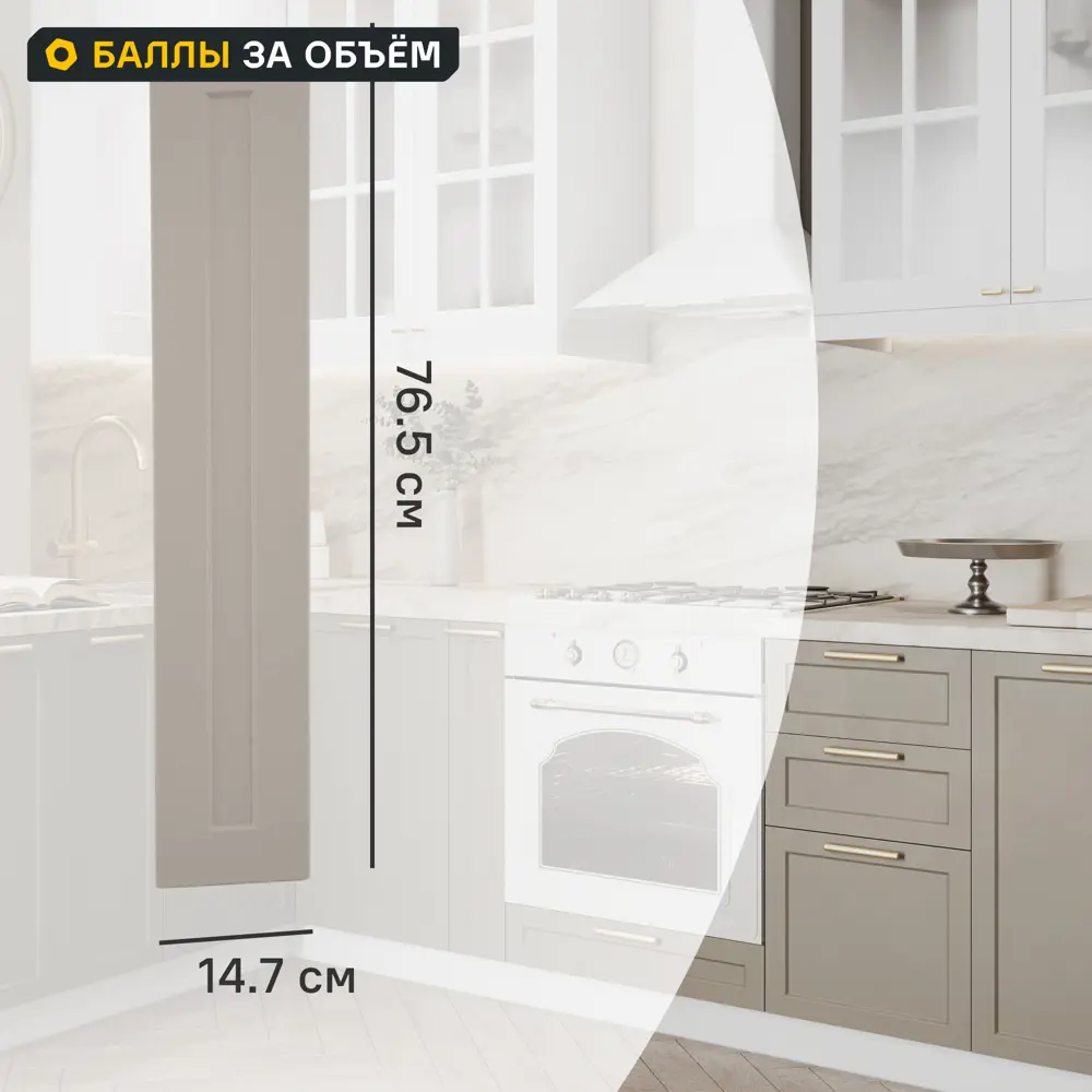 Фото Фасад для кухонного шкафа Ньюпорт 14.7x76.5 см Delinia ID МДФ цвет топо Фото Фасад для кухонного шкафа Ньюпорт 14.7x76.5 см Delinia ID МДФ цвет топо