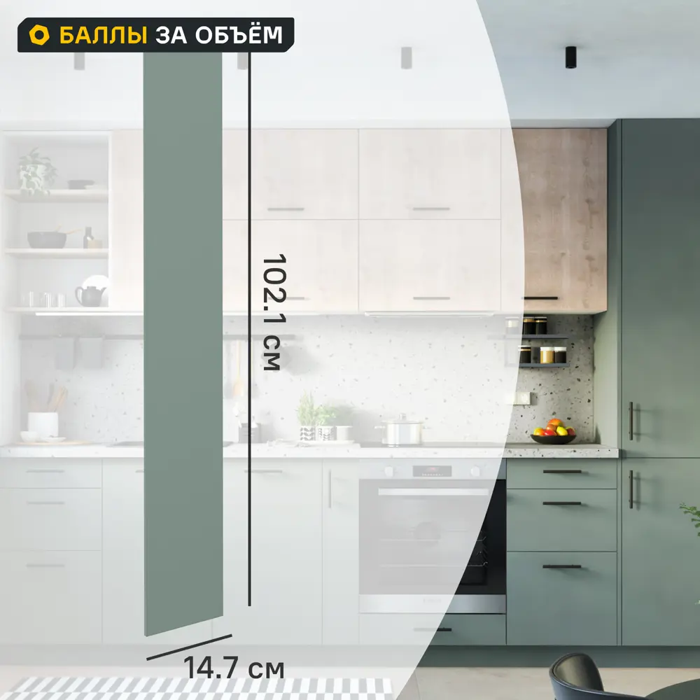 Фото Фасад кухонного шкафа София 14.7x102.1 см DELINIA ID ЛДСП цвет зеленый Фото Фасад кухонного шкафа София 14.7x102.1 см DELINIA ID ЛДСП цвет зеленый