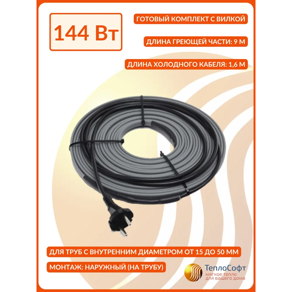 Фото 2 Греющий кабель для обогрева труб Srf саморегулирующийся 9 м 144 Вт Фото 2 Греющий кабель для обогрева труб Srf саморегулирующийся 9 м 144 Вт